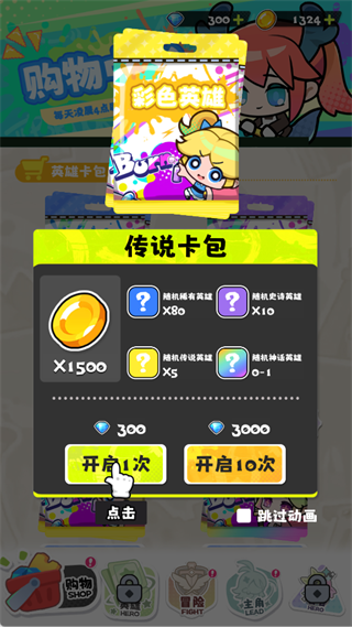 泡泡计划游戏官方版 v1.0.4