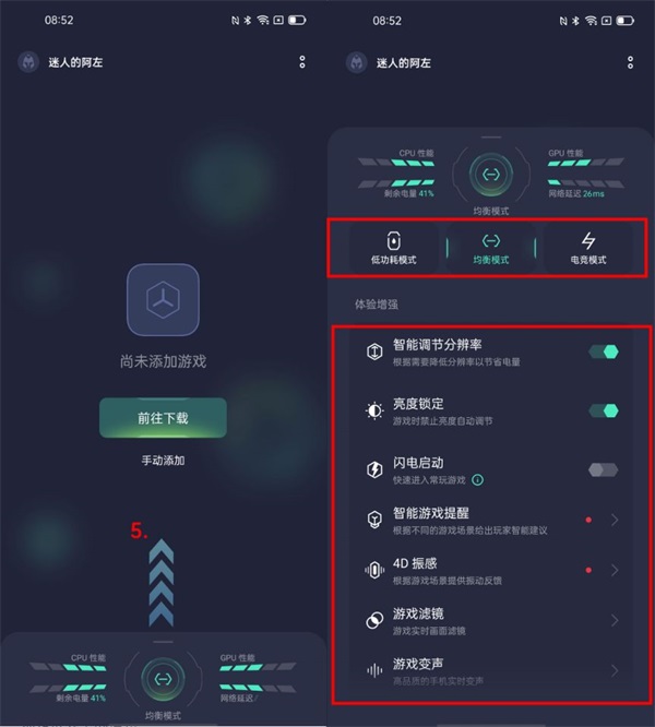 OPPO游戏空间官方版 v10.35.2