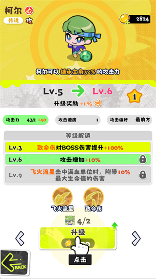 泡泡计划游戏官方版 v1.0.4