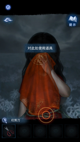 纸嫁衣8官方版 v1.0.0