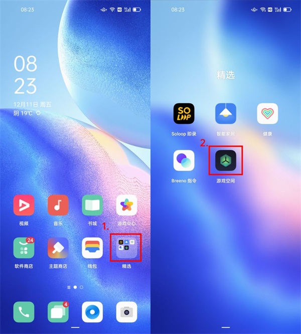 OPPO游戏空间官方版 v10.35.2