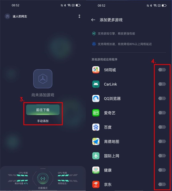 OPPO游戏空间官方版 v10.35.2