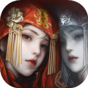 纸嫁衣8官方版 v1.0.0