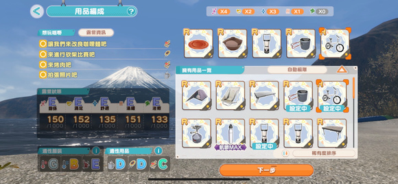 摇曳露营手游国际服 v1.27.556