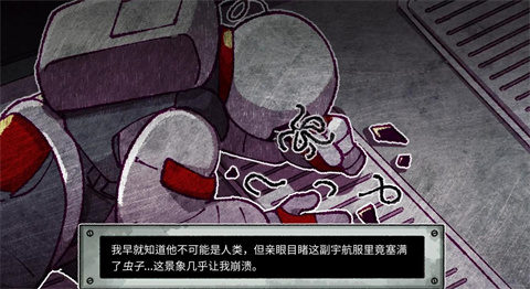 寄生虫之爱