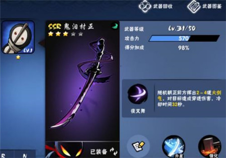 忍者必须死3 oppo版 v2.0.104