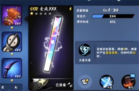 忍者必须死3 oppo版 v2.0.104