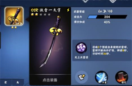 忍者必须死3 oppo版 v2.0.104