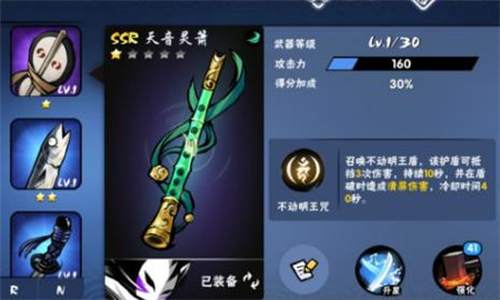 忍者必须死3 oppo版 v2.0.104