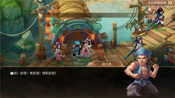 大话西游vivo版本 v2.1.444