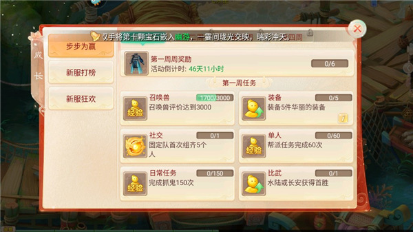 大话西游vivo版本 v2.1.444