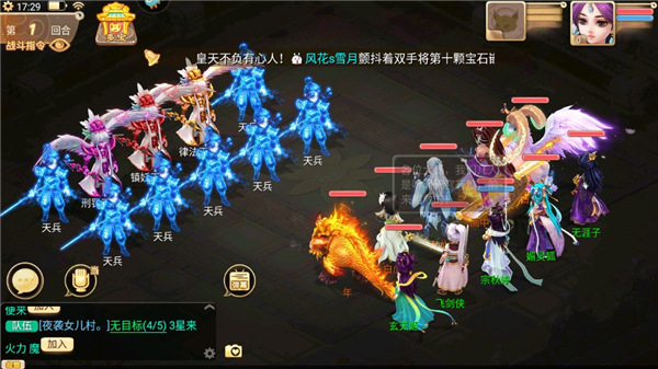 大话西游vivo版本 v2.1.444