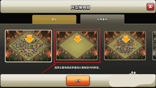 部落冲突魅族版 v18.109.1