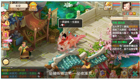 大话西游vivo版本 v2.1.444