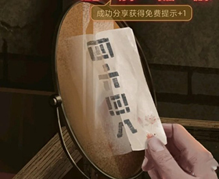 纸嫁衣1官方版 v1.9.0