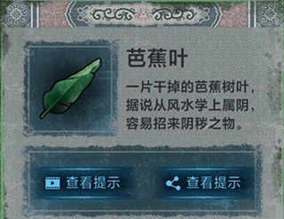纸嫁衣1官方版 v1.9.0