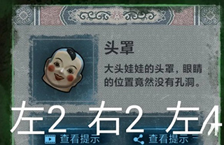 纸嫁衣1官方版 v1.9.0