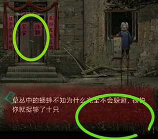 纸嫁衣1官方版 v1.9.0