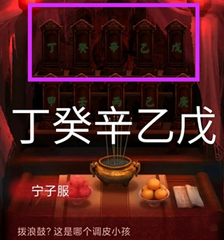 纸嫁衣1官方版 v1.9.0
