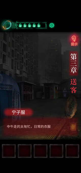 纸嫁衣1官方版 v1.9.0