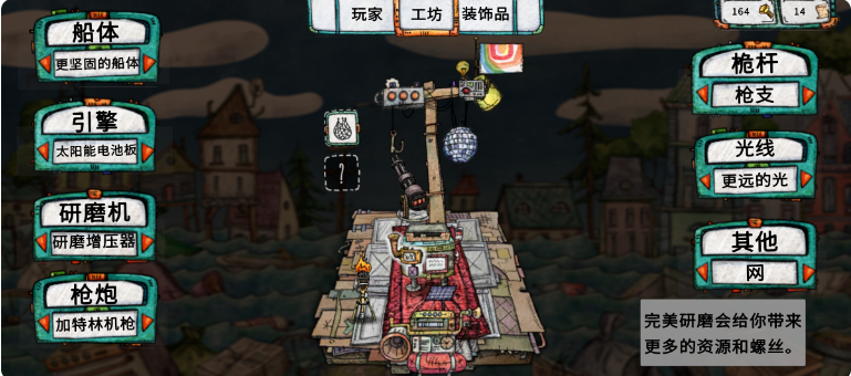 破烂水手游戏官方版 v1.1.15