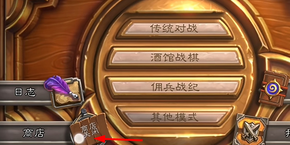 炉石传说国际服官方版 v35.6.243002