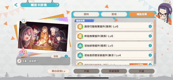摇曳露营手游国际服 v1.27.556