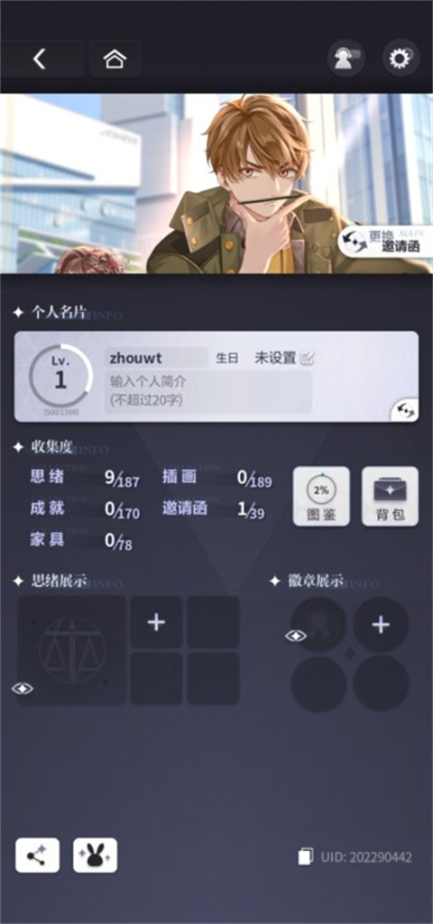 未定事件簿国际服最新版(Tears of Themis) v5.5.0