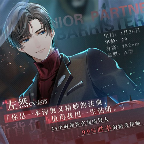 未定事件簿国际服最新版(Tears of Themis) v5.5.0