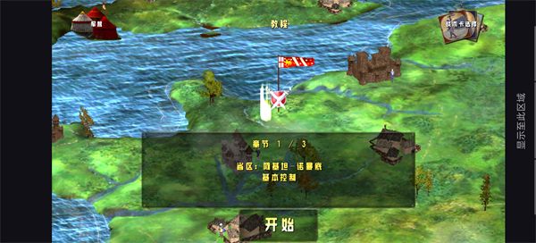伟大战役中世纪手游中文版 v1.1