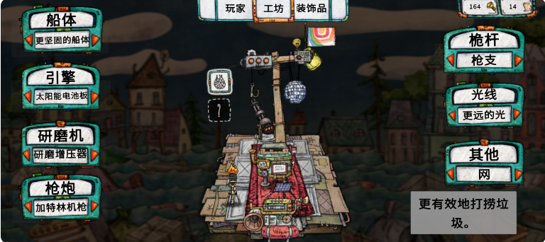 破烂水手游戏官方版 v1.1.15