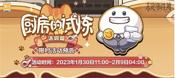 未定事件簿国际服最新版(Tears of Themis) v5.5.0