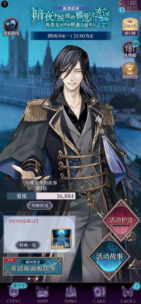 美男恶徒官方版 v1.0.3