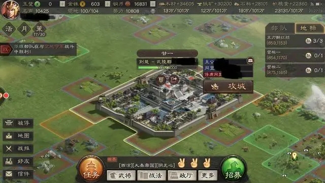 三国志战略版哔哩哔哩渠道服 v2079.1684