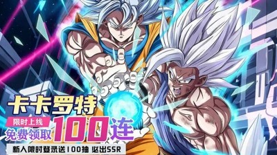脆弱的星球龙珠手游官方版 v1.0.2