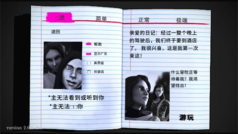 微笑X零中文版