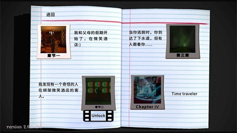 微笑X零中文版