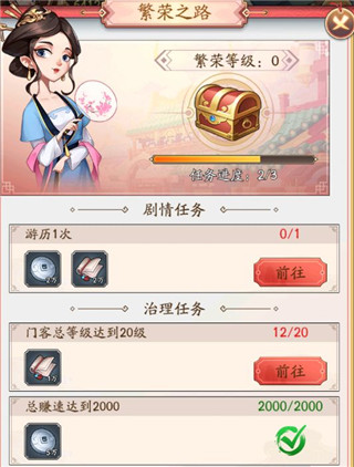 我是大东家qq版 v1.2.181
