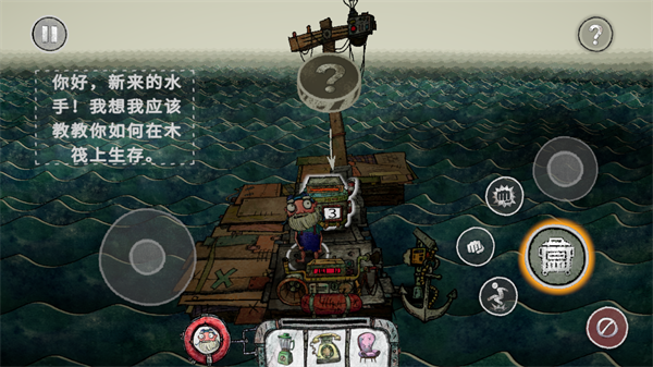 破烂水手2026最新版本 v1.1.15