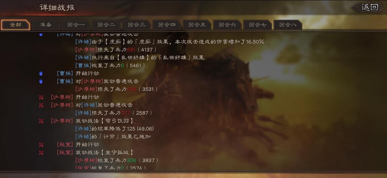 三国志战略版哔哩哔哩渠道服 v2079.1684