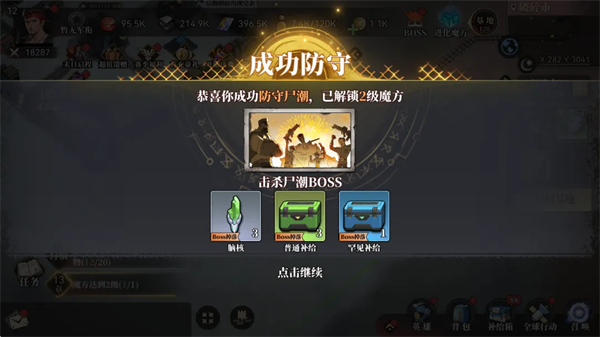 深空之劫官方版 v2.0