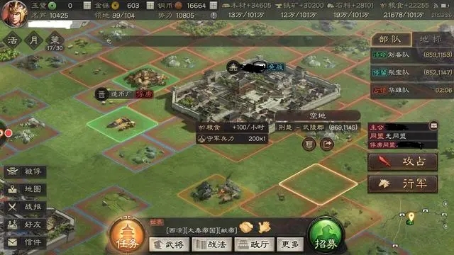 三国志战略版哔哩哔哩渠道服 v2079.1684