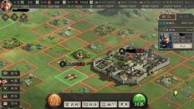 三国志战略版哔哩哔哩渠道服 v2079.1684