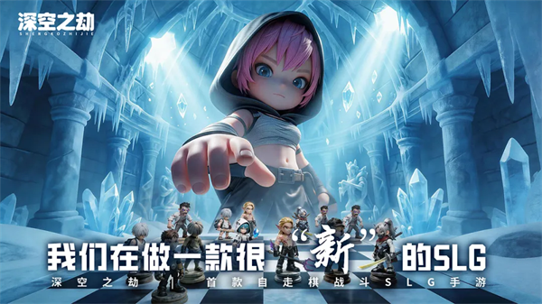 深空之劫官方版 v2.0