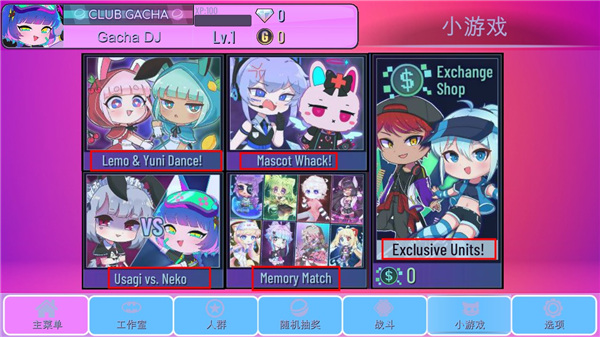 加查蝴蝶结官方版(gacha unique) v10.1