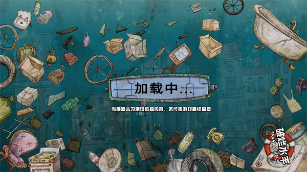 破烂水手2026最新版本 v1.1.15