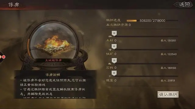 三国志战略版哔哩哔哩渠道服 v2079.1684