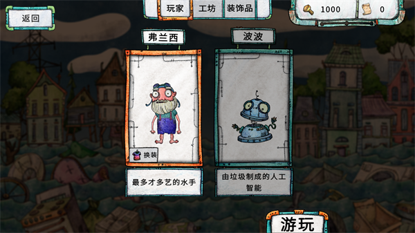 破烂水手2026最新版本 v1.1.15