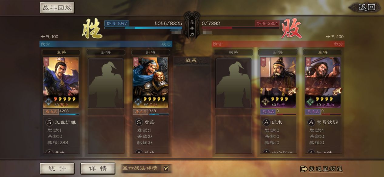 三国志战略版哔哩哔哩渠道服 v2079.1684