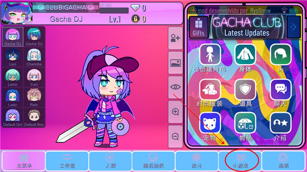 加查蝴蝶结官方版(gacha unique) v10.1